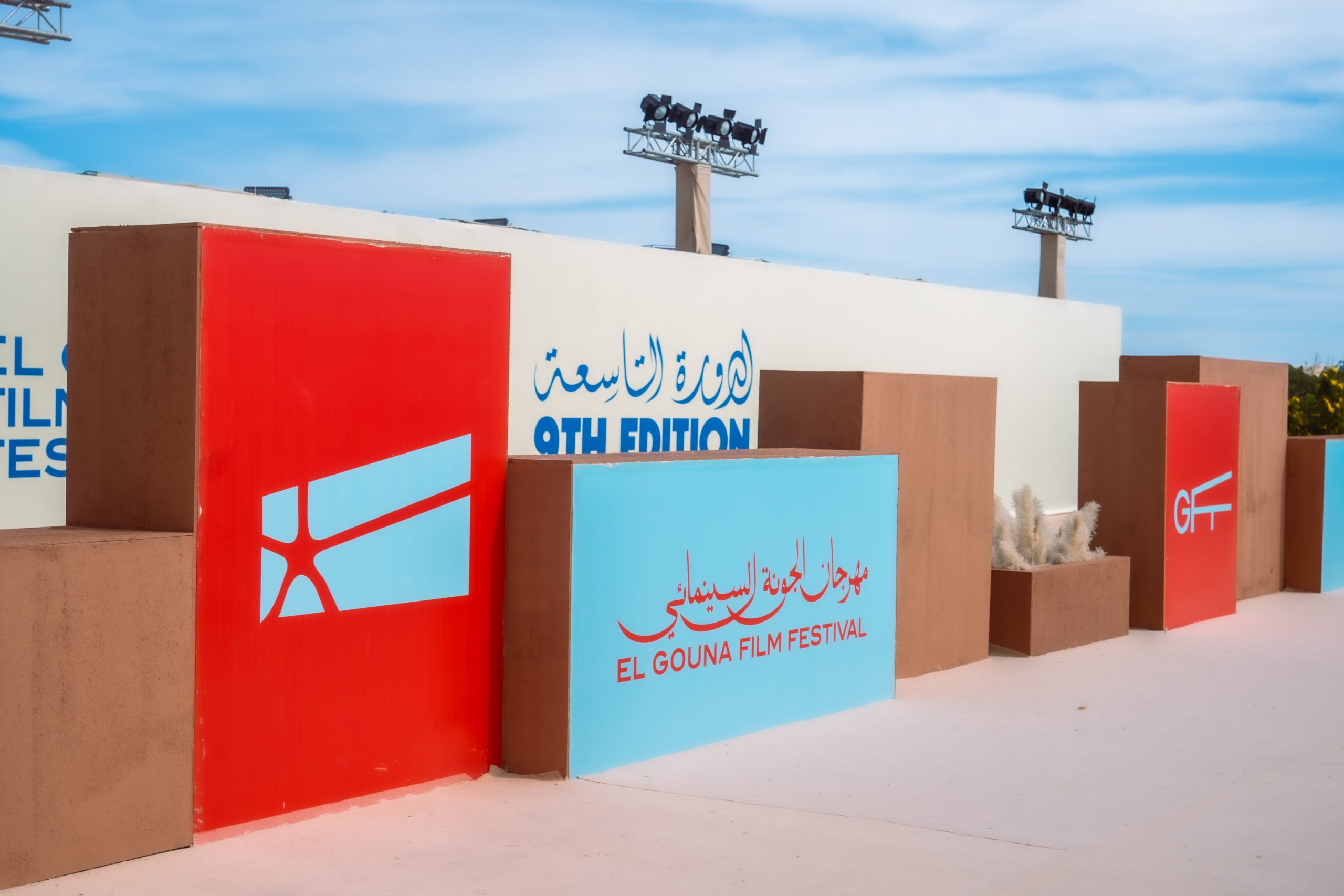 Six Things We Liked and Two We Didn't at El Gouna Film Festival