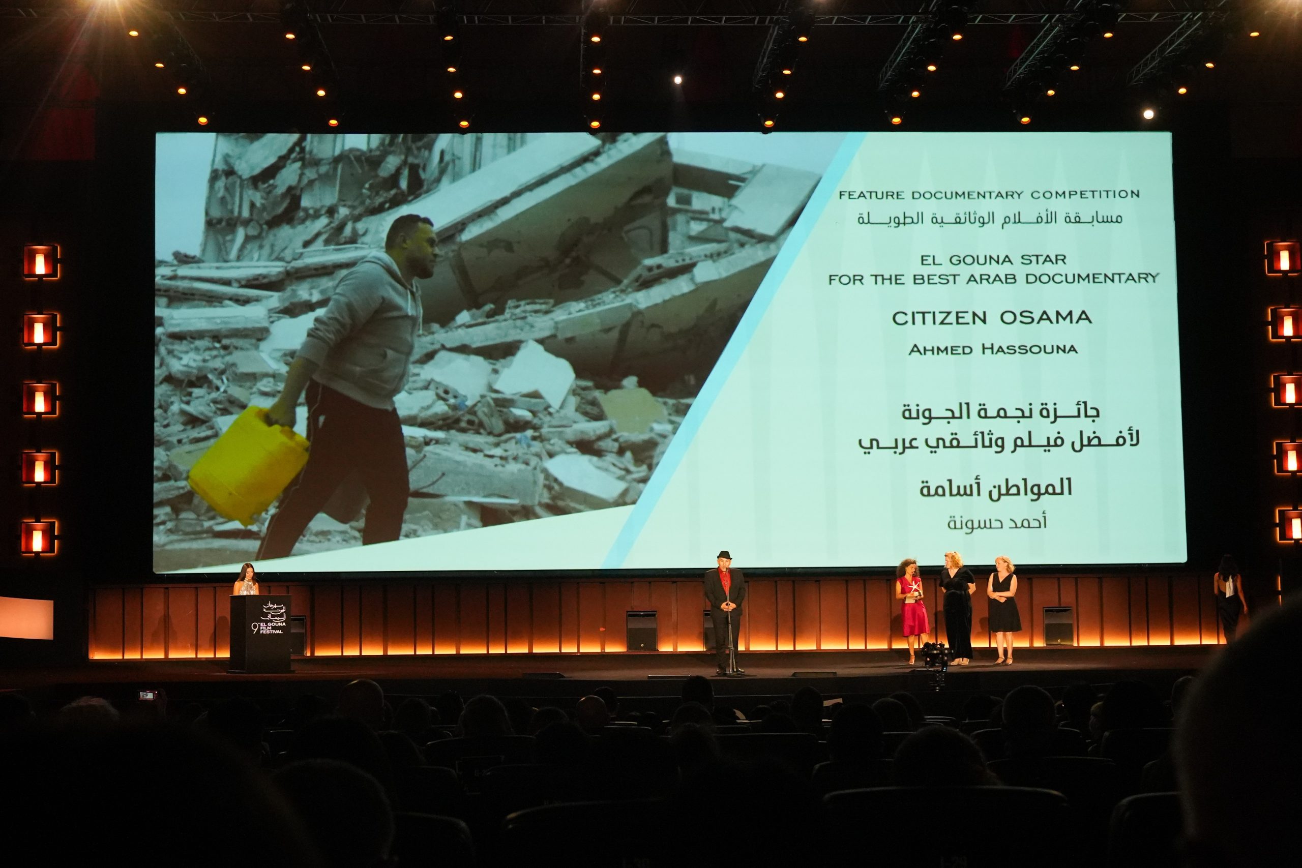 Six Things We Liked and Two We Didn't at El Gouna Film Festival